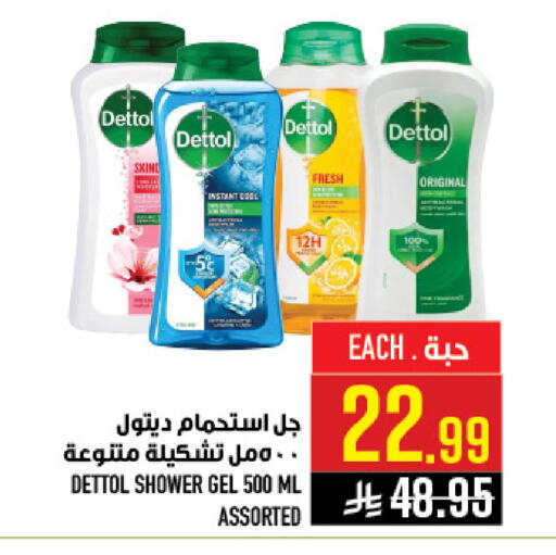 available at Abraj Hypermarket in KSA, Saudi Arabia, Saudi - Mecca