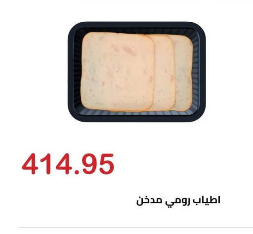 available at Hyper El Hawary in Egypt - Cairo