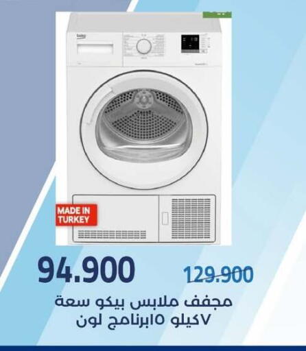 available at Mishref Co-Operative Society  in Kuwait - Kuwait City