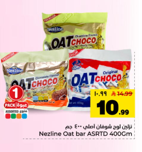 available at Hyper Al Wafa in KSA, Saudi Arabia, Saudi - Dammam