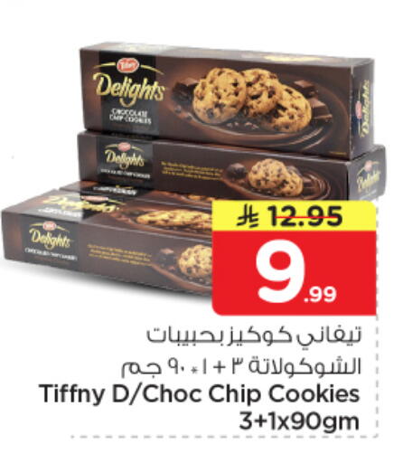 available at Nesto in KSA, Saudi Arabia, Saudi - Al-Kharj