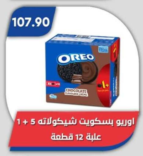available at Bassem Market in Egypt - Cairo