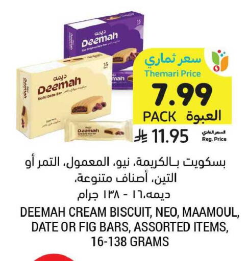 Date Fig available at Tamimi Market in KSA, Saudi Arabia, Saudi - Tabuk