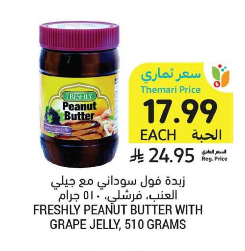 available at Tamimi Market in KSA, Saudi Arabia, Saudi - Tabuk