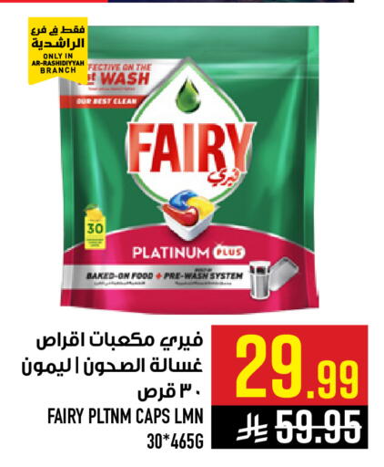 available at Abraj Hypermarket in KSA, Saudi Arabia, Saudi - Mecca