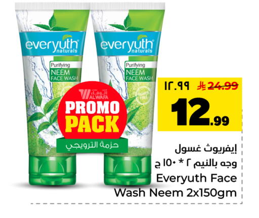 available at Hyper Al Wafa in KSA, Saudi Arabia, Saudi - Dammam