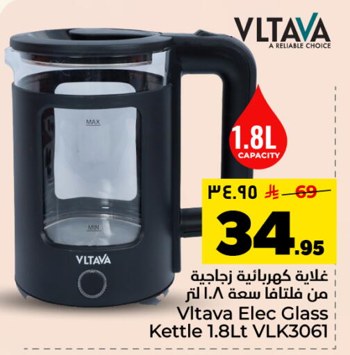 available at هايبر الوفاء in مملكة العربية السعودية, السعودية, سعودية - الأحساء‎