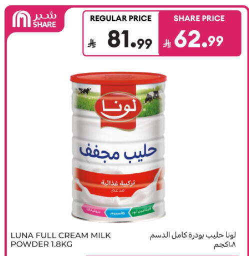 available at Carrefour in KSA, Saudi Arabia, Saudi - Medina