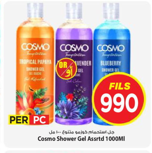 Papaya Blueberry BlueBerry available at Mark & Save in Kuwait - Kuwait City