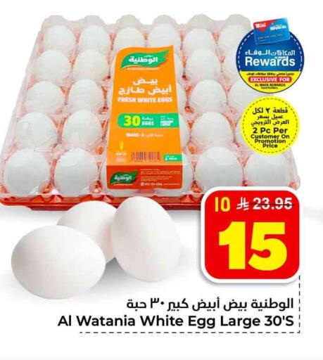 available at Hyper Al Wafa in KSA, Saudi Arabia, Saudi - Jeddah