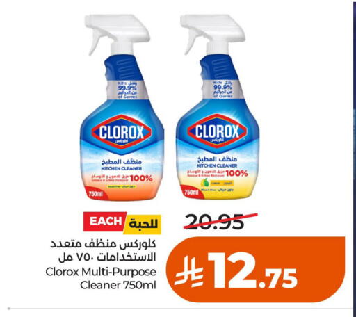 available at LULU Hypermarket in KSA, Saudi Arabia, Saudi - Al Khobar