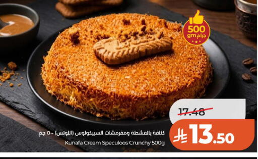 available at LULU Hypermarket in KSA, Saudi Arabia, Saudi - Al-Kharj