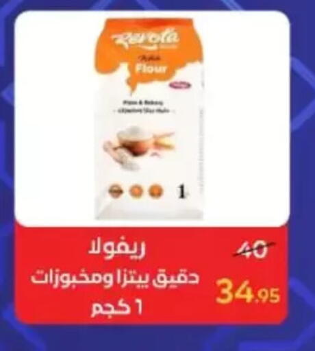 available at Wekalet Elmansoura - Dakahlia  in Egypt - Cairo