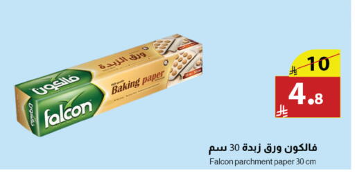 available at Abyati Stores in KSA, Saudi Arabia, Saudi - Medina