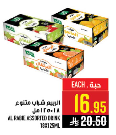 available at Abraj Hypermarket in KSA, Saudi Arabia, Saudi - Mecca