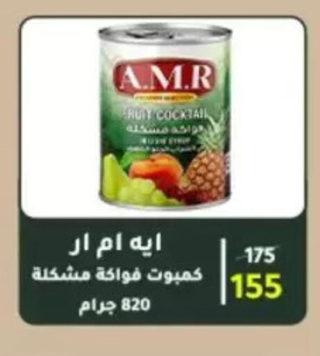 available at وكالة المنصورة - الدقهلية‎ in Egypt - القاهرة