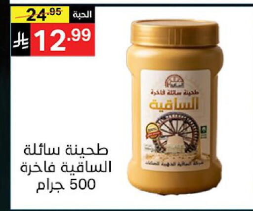 available at Noori Supermarket in KSA, Saudi Arabia, Saudi - Jeddah