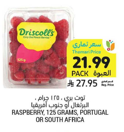 Raspberry from Portugal South Africa available at Tamimi Market in KSA, Saudi Arabia, Saudi - Tabuk