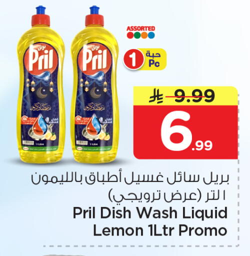 Lemon available at Nesto in KSA, Saudi Arabia, Saudi - Dammam