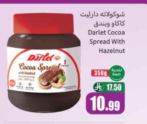 available at أسواق عبد الله العثيم in مملكة العربية السعودية, السعودية, سعودية - تبوك