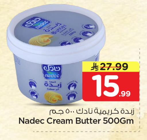available at نستو in مملكة العربية السعودية, السعودية, سعودية - الخبر‎