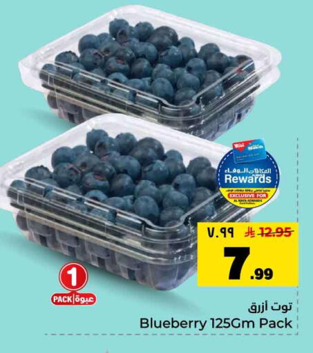 Blueberry BlueBerry available at Hyper Al Wafa in KSA, Saudi Arabia, Saudi - Jeddah
