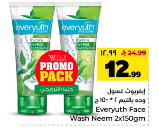 available at Hyper Al Wafa in KSA, Saudi Arabia, Saudi - Dammam