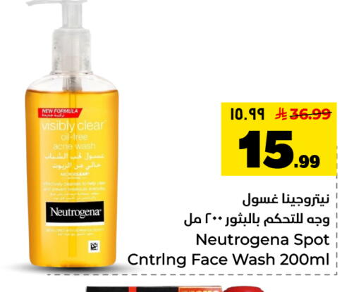available at Hyper Al Wafa in KSA, Saudi Arabia, Saudi - Al Hasa