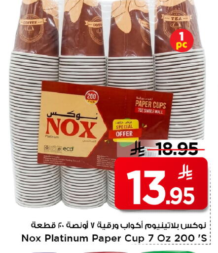 available at مارك & سيف in مملكة العربية السعودية, السعودية, سعودية - الرياض