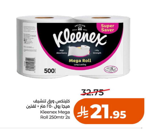 available at LULU Hypermarket in KSA, Saudi Arabia, Saudi - Al Khobar