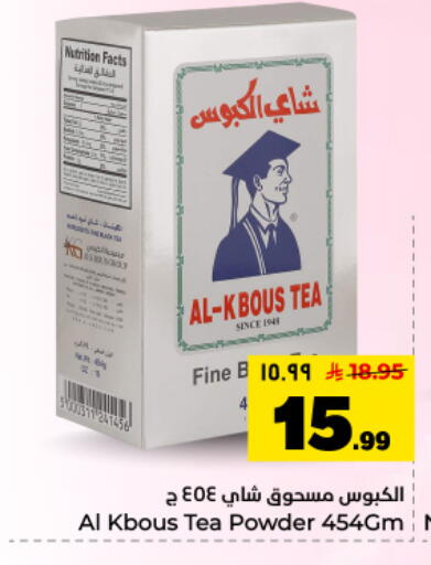 available at Hyper Al Wafa in KSA, Saudi Arabia, Saudi - Dammam
