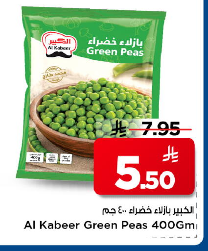 Peas available at مارك & سيف in مملكة العربية السعودية, السعودية, سعودية - الرياض