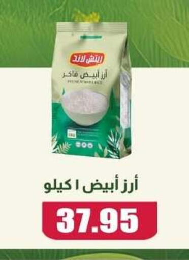 available at El Menshawy Markets in Egypt - Cairo