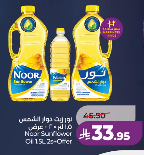 available at لولو هايبرماركت in مملكة العربية السعودية, السعودية, سعودية - تبوك