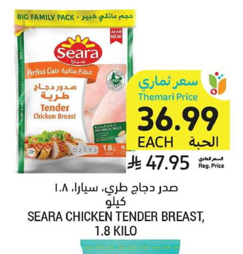 available at Tamimi Market in KSA, Saudi Arabia, Saudi - Tabuk