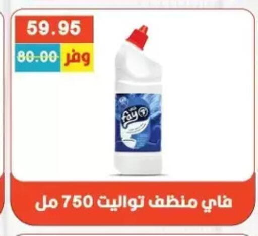 available at Bashayer hypermarket in Egypt - Cairo