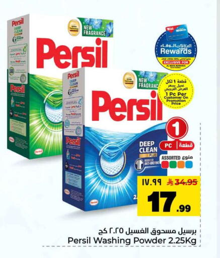 available at Hyper Al Wafa in KSA, Saudi Arabia, Saudi - Riyadh