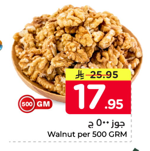 available at Nesto in KSA, Saudi Arabia, Saudi - Dammam