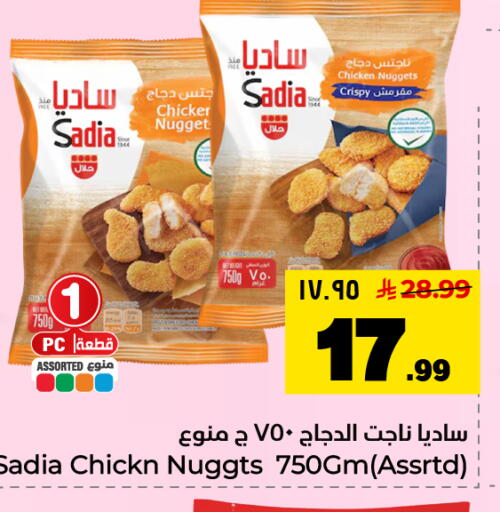 available at هايبر الوفاء in مملكة العربية السعودية, السعودية, سعودية - المنطقة الشرقية