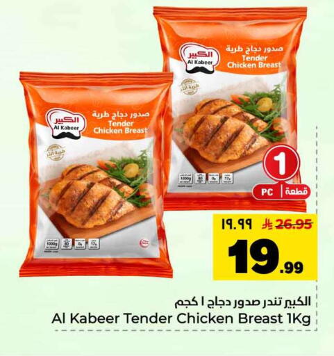 available at Hyper Al Wafa in KSA, Saudi Arabia, Saudi - Jeddah
