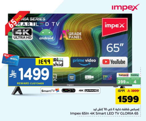 available at هايبر الوفاء in مملكة العربية السعودية, السعودية, سعودية - الرياض