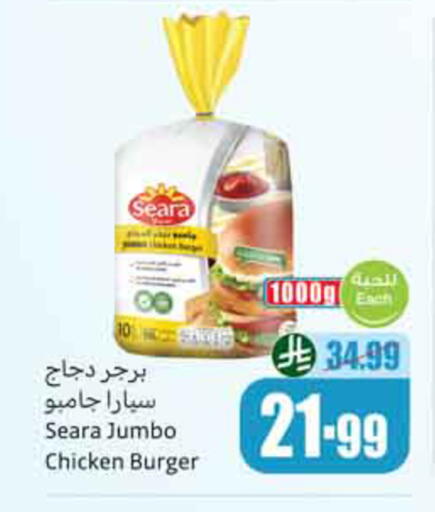 available at أسواق عبد الله العثيم in مملكة العربية السعودية, السعودية, سعودية - نجران