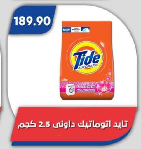 available at Bassem Market in Egypt - Cairo