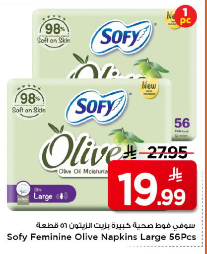 available at مارك & سيف in مملكة العربية السعودية, السعودية, سعودية - الرياض