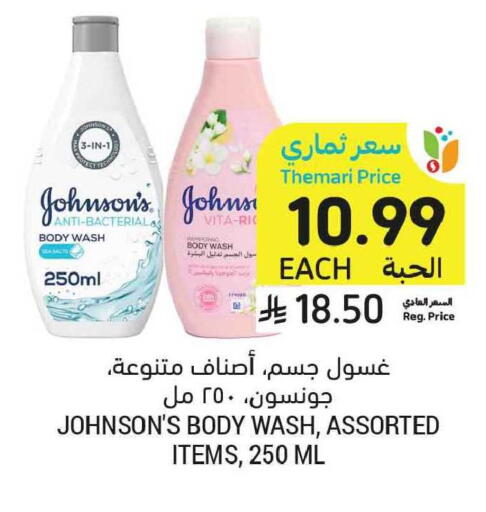 available at Tamimi Market in KSA, Saudi Arabia, Saudi - Tabuk