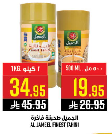 available at Abraj Hypermarket in KSA, Saudi Arabia, Saudi - Mecca