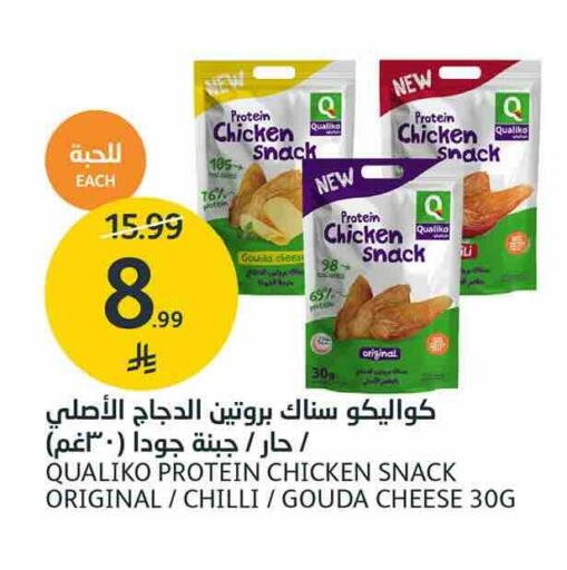 Chilli available at AlJazera Shopping Center in KSA, Saudi Arabia, Saudi - Riyadh