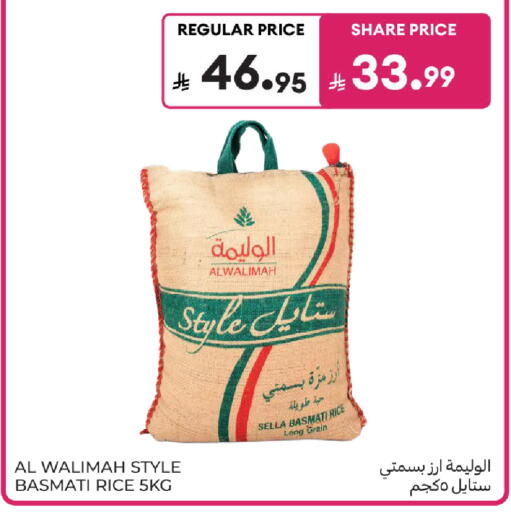 available at كارفور in مملكة العربية السعودية, السعودية, سعودية - الخبر‎