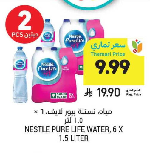available at Tamimi Market in KSA, Saudi Arabia, Saudi - Medina