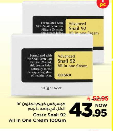 available at مارك & سيف in مملكة العربية السعودية, السعودية, سعودية - الرياض